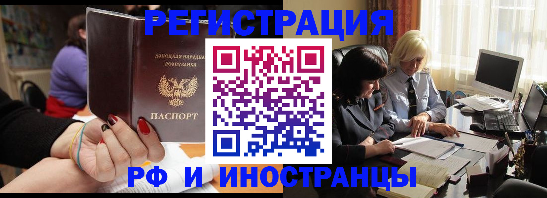 временная регистрация в Нягани