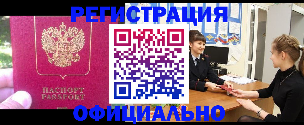 временная регистрация 2025 в Нягани