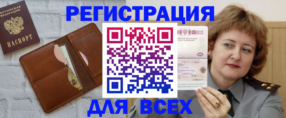 прописка гарантия в Нягани