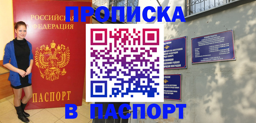 миграционный учет в Нягани