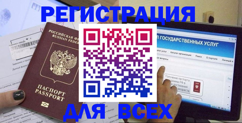 прописка для кредита в Нягани