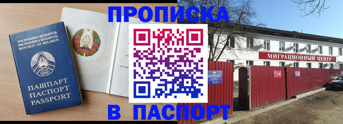 прописка для военкомата в Нягани