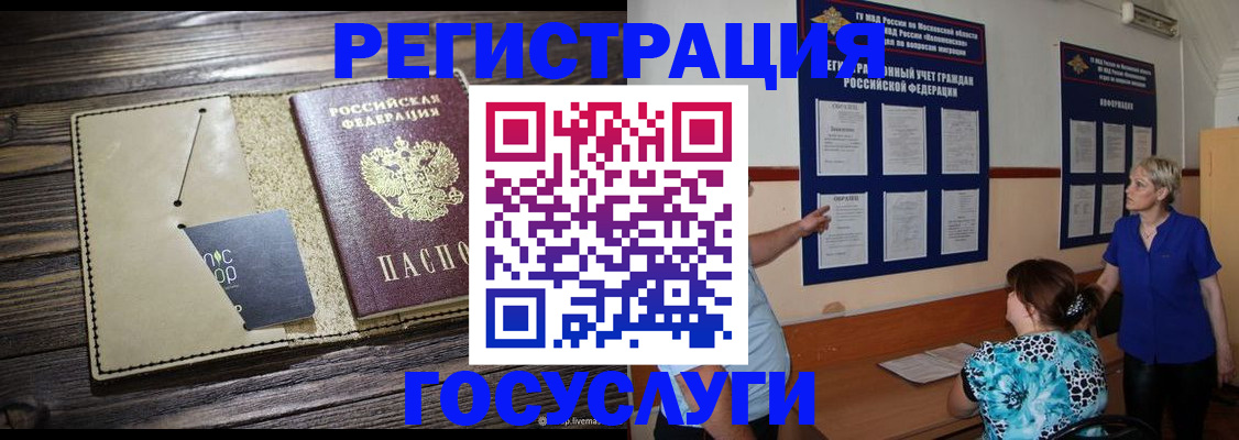 временная регистрация в квартире в Нягани