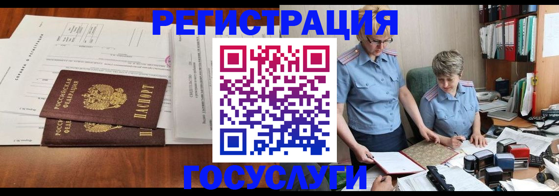 прописка штамп в Нягани